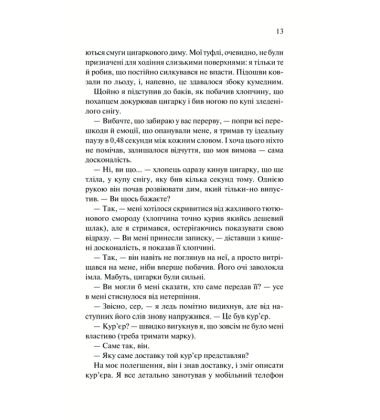 Ідеальність