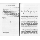 Чому француженки не гладшають