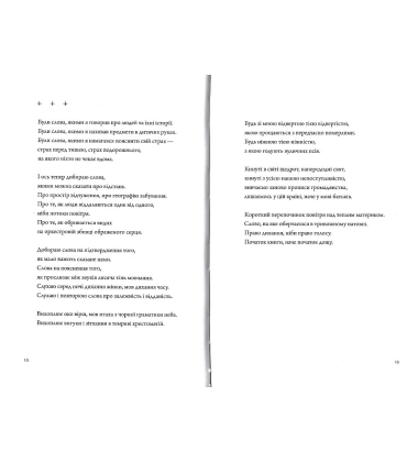 Псалом авіації