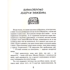 Філіпек і компанія. Книга 5