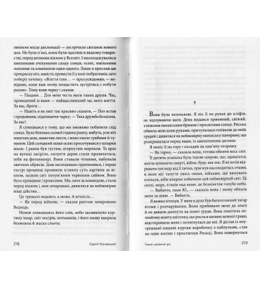 Такий шалений рік