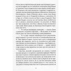 Будинок Мрії Енн. Книга 5