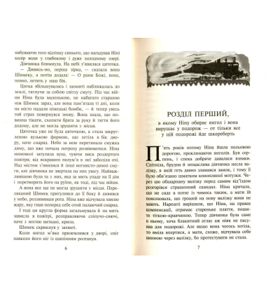 Таємниця покинутого монастиря