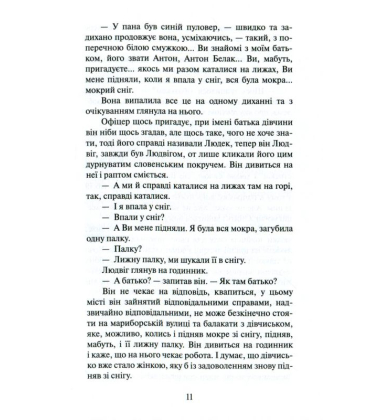 І кохання теж