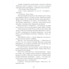 Бісова душа, або Заклятий скарб