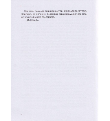 Місячний камінь
