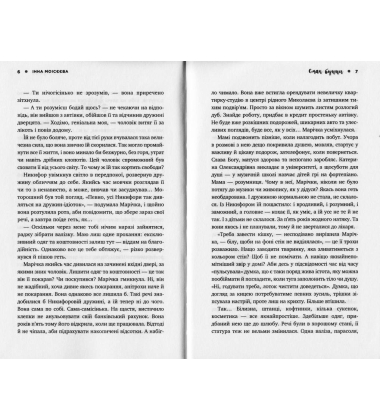 Смак бунни. Про пристрасть, подорожі, каву і справжнє щастя
