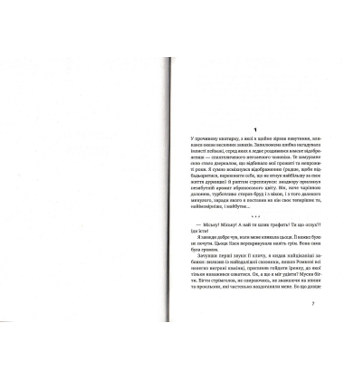 Абрикосова книгарня