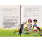 Агенти домашніх тварин. Поза зоною. Книга 3