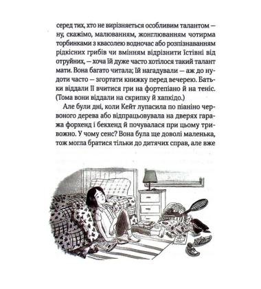 Срібна стріла