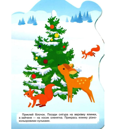 Зимовий будинок