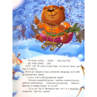 Рукавичка