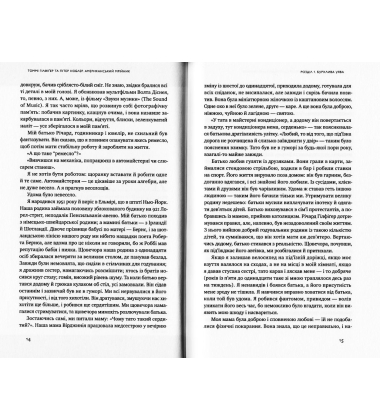 Американський мрійник