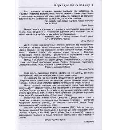 Передчуття світанку