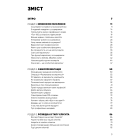 Королі соціальних мереж