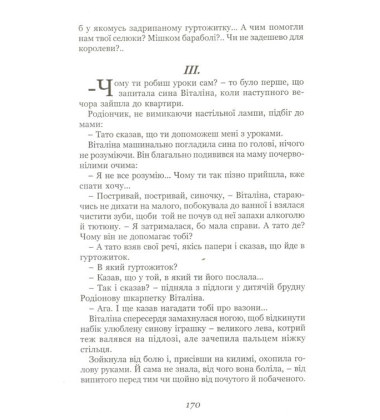 Зек, вождь і Гарсіа Лорка