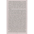 Українські визвольні змагання 1917-1921 років