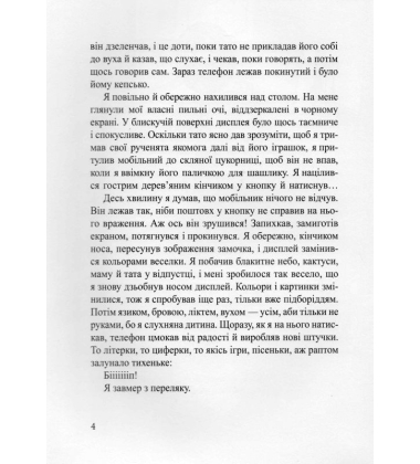 Династія Криворучків