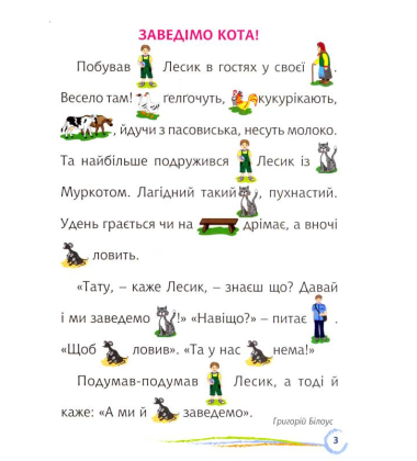 Гойдарики