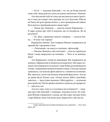 Вальдшнепи
