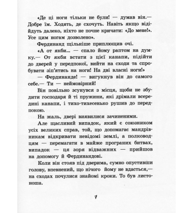 Фердинанд Неймовірний