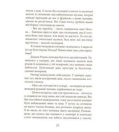 Кав'ярня на розі