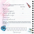 Щоденник краси (білий)