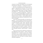 Третій місяць війни. Хроніка подій. Промови та звернення Президента України Володимира Зеленського