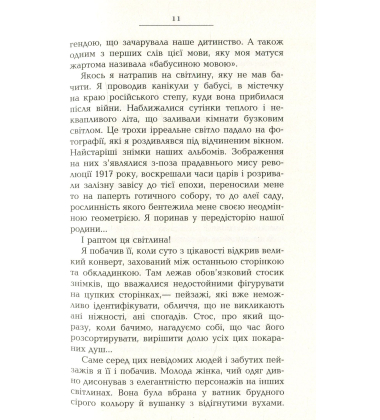 Французький заповіт