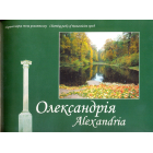 Парки України