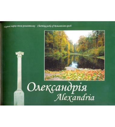Парки України