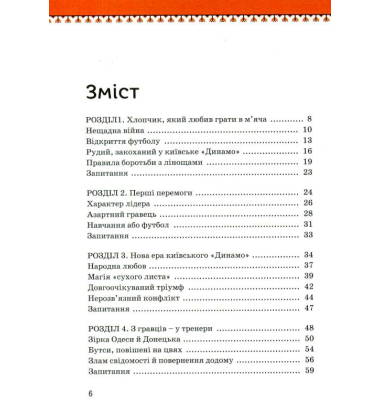 Валерій Лобановський
