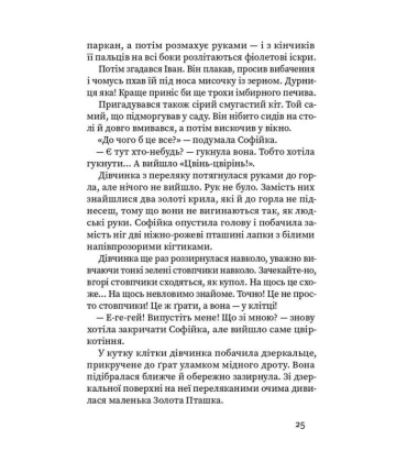 Старий будинок