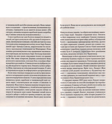 Вересневі вогні. Книга 3
