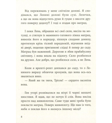 Вафельне серце