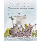 КІТ-ЛІКАР. Подорож на Острів скарбів. Книга 4