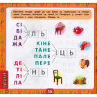 Велика книга завдань з наліпками. 4–5 років