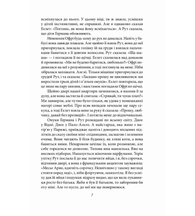 Три поверхи