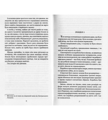 Бувайте, та дякуємо за рибу