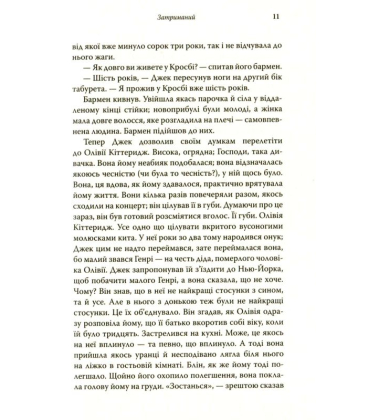 І знов Олівія
