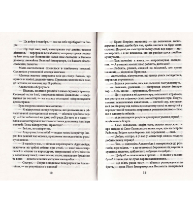 Святополк ІІ Ізяславович