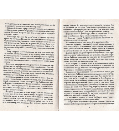 Хроніки Кліфтона. Книга 5. Могутніше за меч