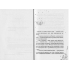 Друга книга спогадів