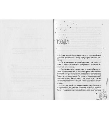 Друга книга спогадів