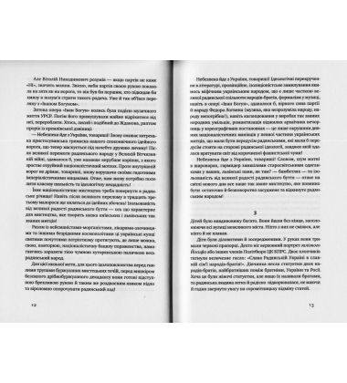 Пальці поміж піском