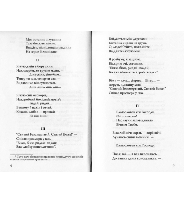 Не бував ти у наших краях!
