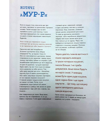 Собаки і коти з погляду науковців