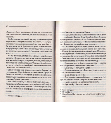 Вбивство у "Східному експресі"