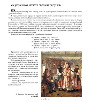 Чарівні традиції українок