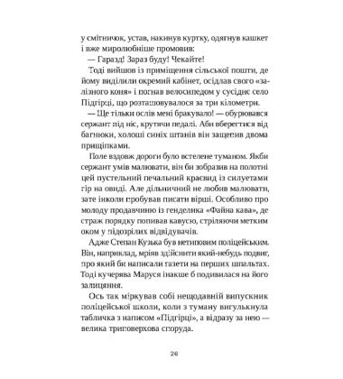 Різдвяна історія ослика Хвостика